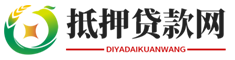 广州房产抵押贷款网